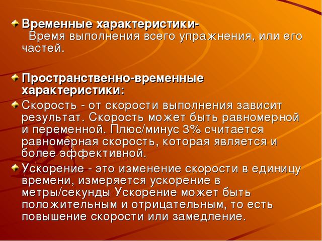 Физические упражнения - средство физического воспитания дошкольников