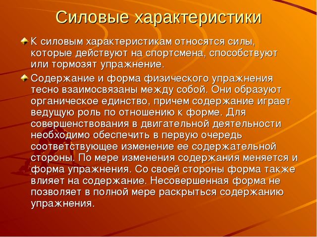 Физические упражнения - средство физического воспитания дошкольников