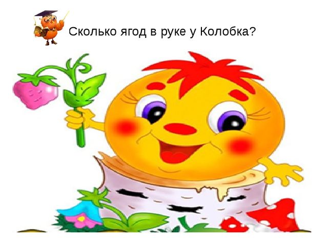 Весёлый счёт с Мудрой Совой. Интерактивная игра для дошкольников