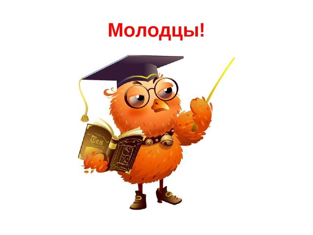Весёлый счёт с Мудрой Совой. Интерактивная игра для дошкольников