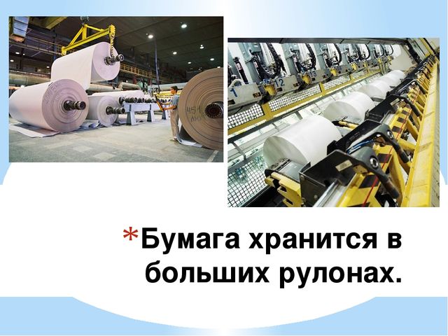Откуда пришла книга (подготовительная группа)
