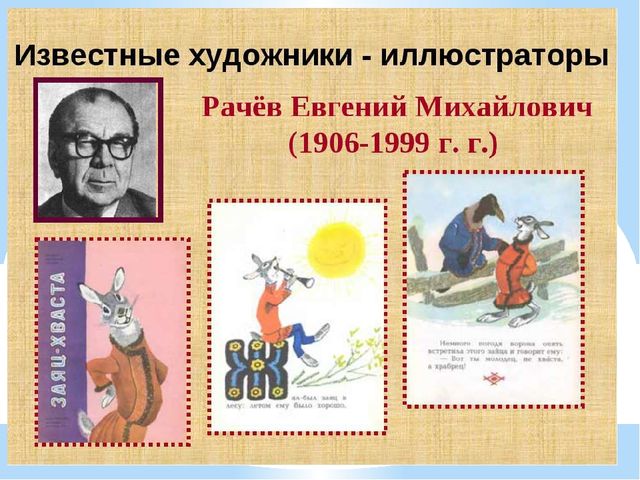 Откуда пришла книга (подготовительная группа)