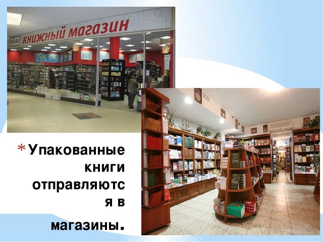 Откуда пришла книга (подготовительная группа)