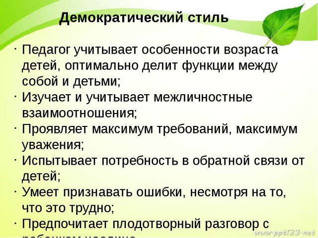 Тест Стиль Педагогического Общения