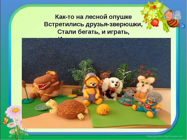 Ресурсы для обучения детей правилам дорожного движения
