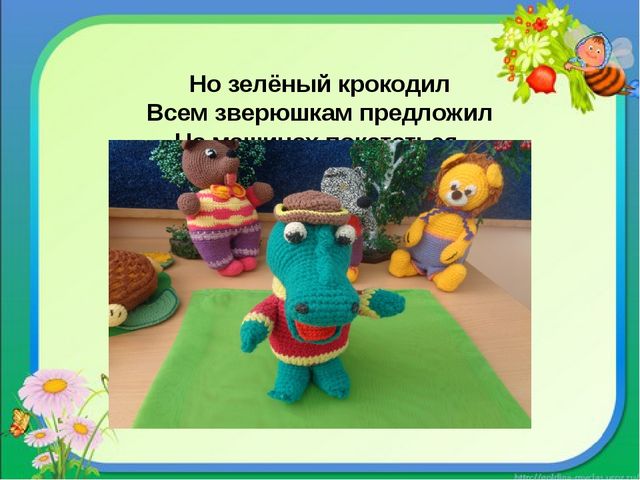Ресурсы для обучения детей правилам дорожного движения