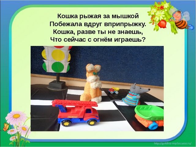 Ресурсы для обучения детей правилам дорожного движения