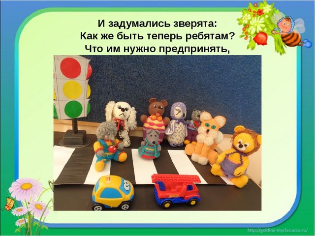 Ресурсы для обучения детей правилам дорожного движения
