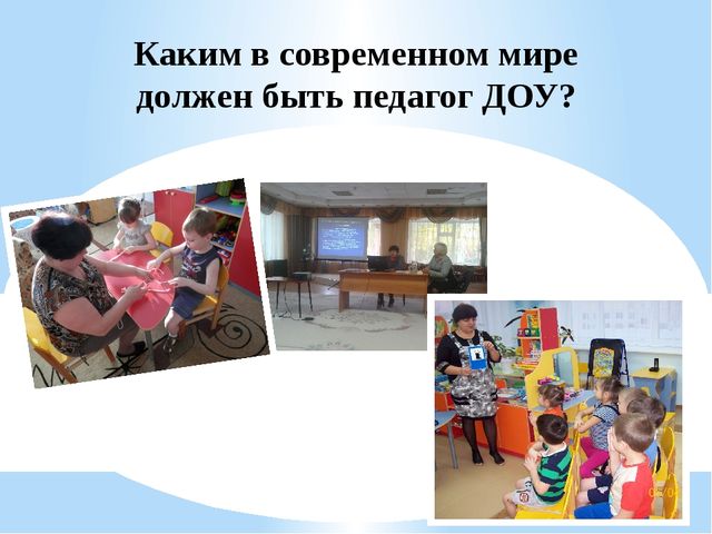 Повышение профессиональной компетентности педагогов по вопросам развития речи дошкольников