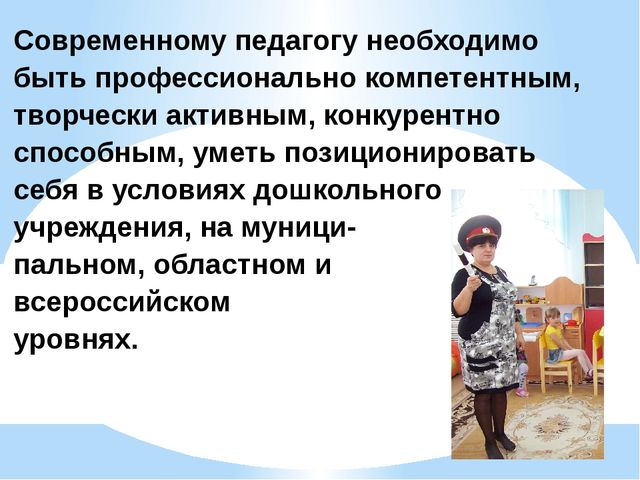 Повышение профессиональной компетентности педагогов по вопросам развития речи дошкольников