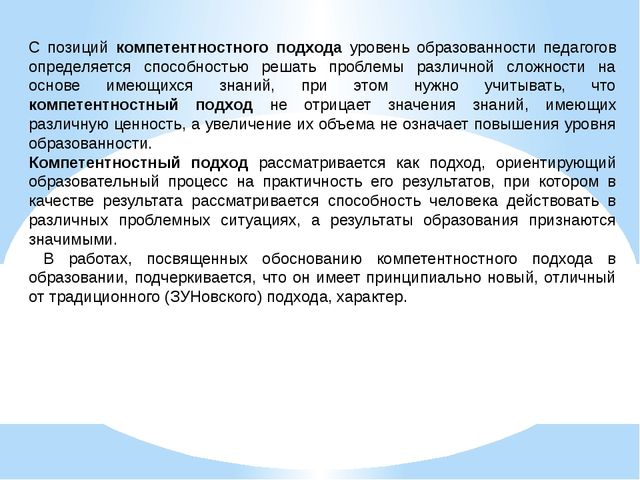 Повышение профессиональной компетентности педагогов по вопросам развития речи дошкольников