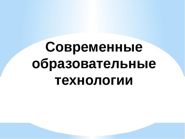 Повышение профессиональной компетентности педагогов по вопросам развития речи дошкольников