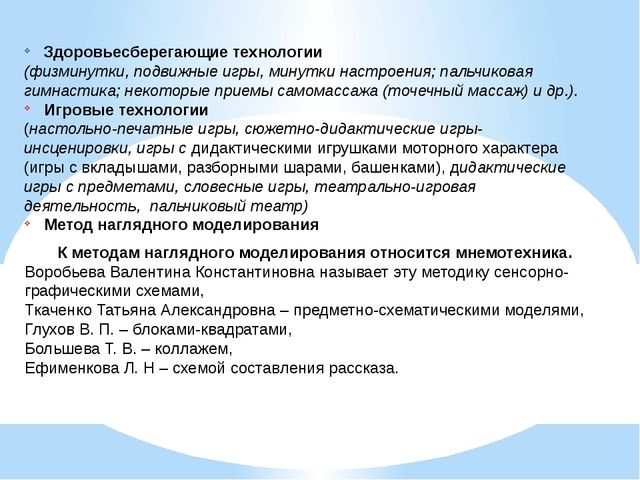 Повышение профессиональной компетентности педагогов по вопросам развития речи дошкольников