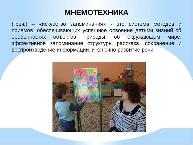 Повышение профессиональной компетентности педагогов по вопросам развития речи дошкольников