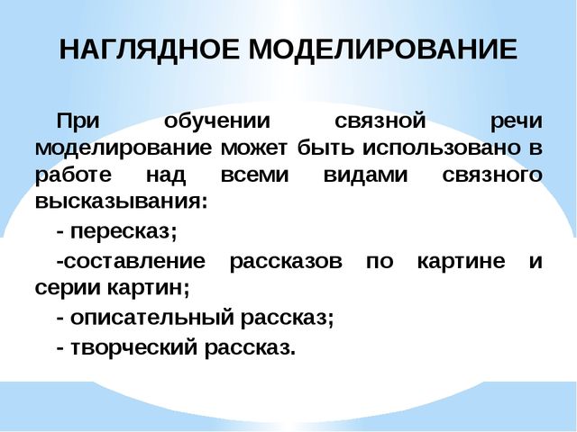 Повышение профессиональной компетентности педагогов по вопросам развития речи дошкольников