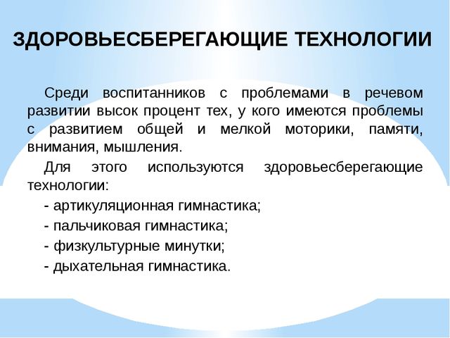 Повышение профессиональной компетентности педагогов по вопросам развития речи дошкольников