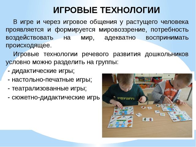 Повышение профессиональной компетентности педагогов по вопросам развития речи дошкольников
