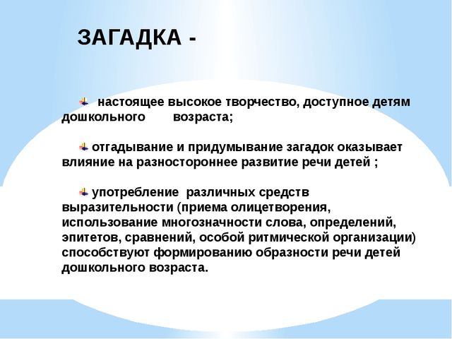 Повышение профессиональной компетентности педагогов по вопросам развития речи дошкольников