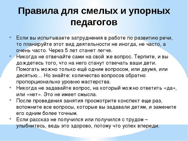 Повышение профессиональной компетентности педагогов по вопросам развития речи дошкольников