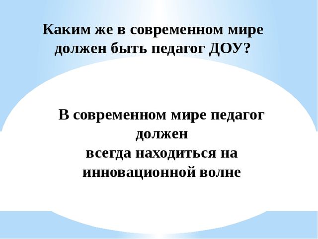 Повышение профессиональной компетентности педагогов по вопросам развития речи дошкольников
