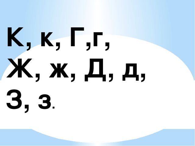 Знакомство с буквой Й занятия с дошкольниками