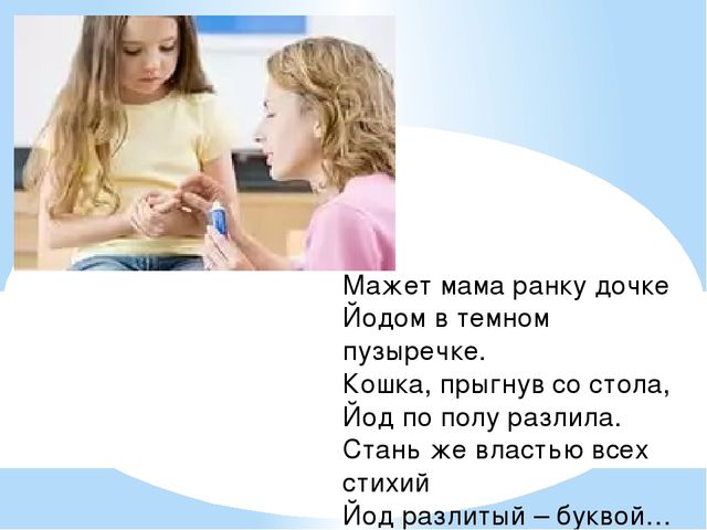 Знакомство с буквой Й занятия с дошкольниками