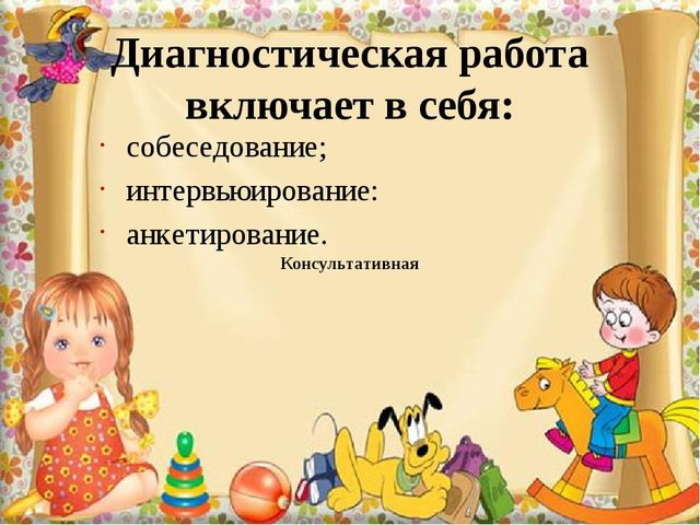 Организация работы с родителями по оздоровлению детей дошкольного возраста в рамках работы детского сада и семьи