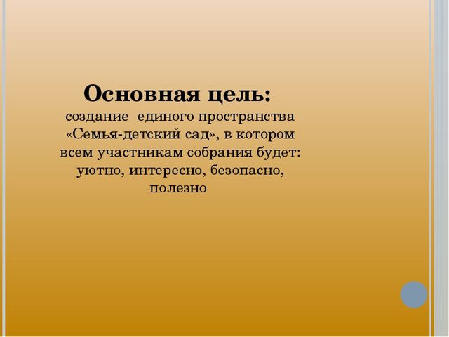 Использование метафор, как эффективная форма работы с родителями