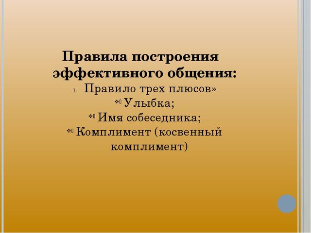 Использование метафор, как эффективная форма работы с родителями