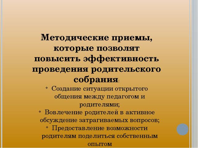 Использование метафор, как эффективная форма работы с родителями