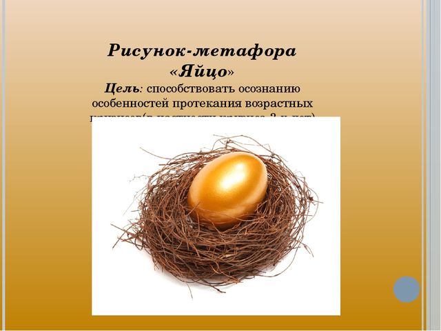 Использование метафор, как эффективная форма работы с родителями
