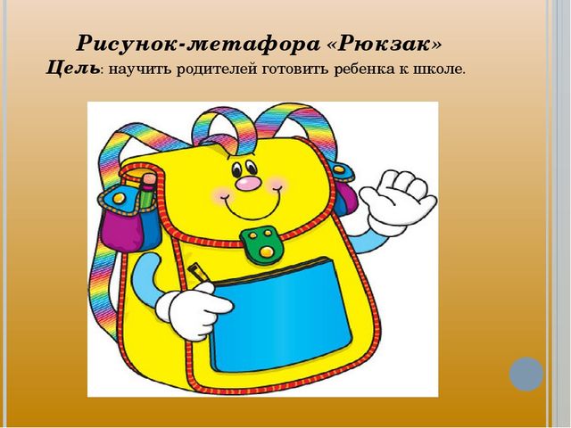 Использование метафор, как эффективная форма работы с родителями