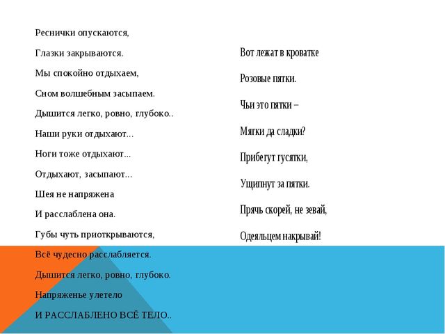 Использование малых фольклорных форм (потешек) в режимных моментах малышей