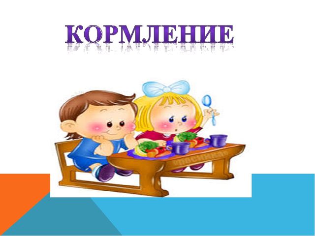 Картинка режимные моменты