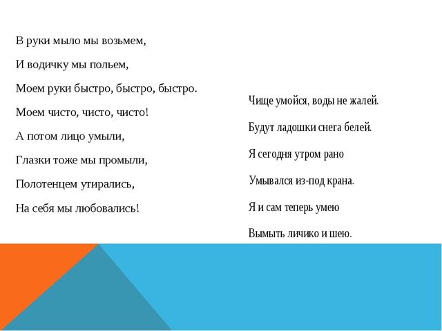 Использование малых фольклорных форм (потешек) в режимных моментах малышей