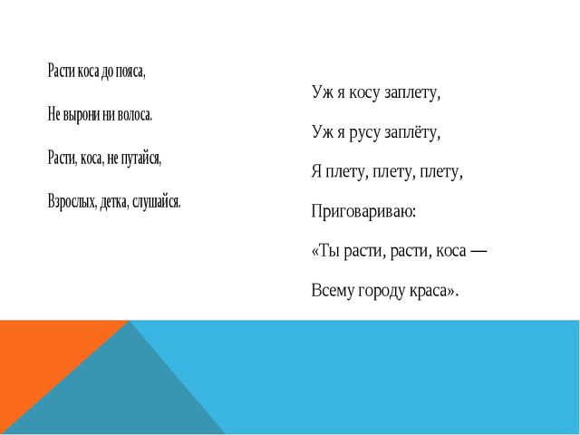 Использование малых фольклорных форм (потешек) в режимных моментах малышей