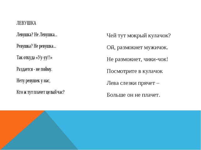 Использование малых фольклорных форм (потешек) в режимных моментах малышей