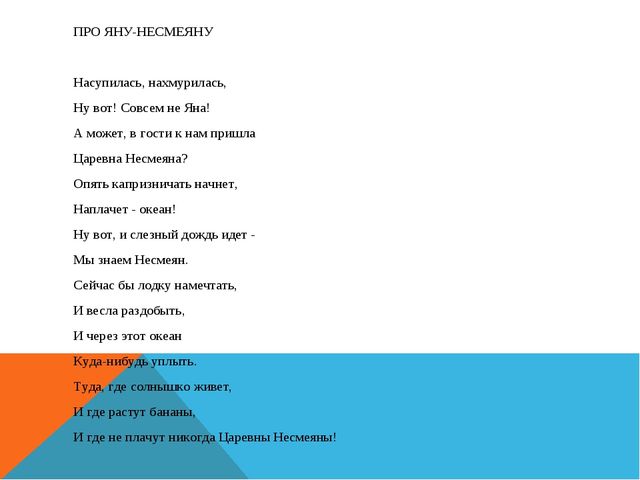Использование малых фольклорных форм (потешек) в режимных моментах малышей