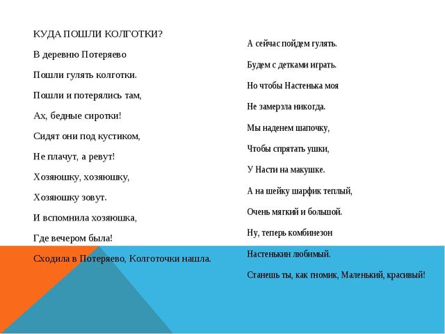Использование малых фольклорных форм (потешек) в режимных моментах малышей