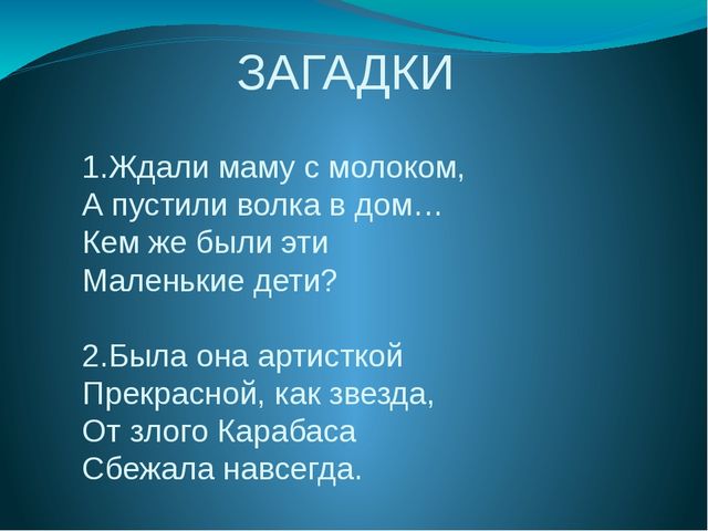 Всемирный день театра. Презентация для детей