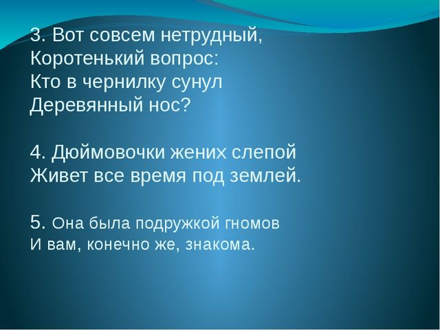 Всемирный день театра. Презентация для детей