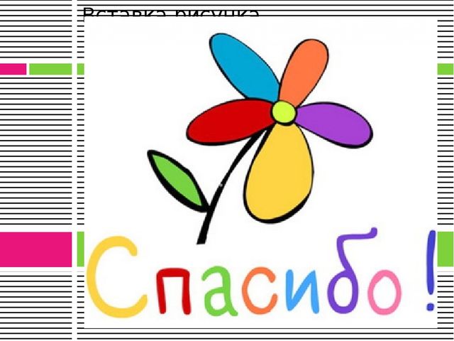 Границы и наказание