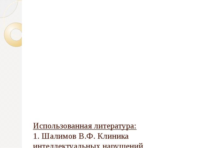 Презентация. Речь. Её виды