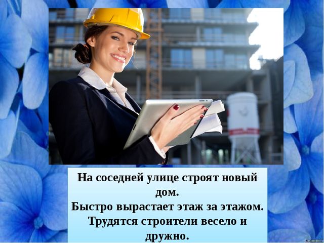 Презентация для детей. С праздником 8 Марта!