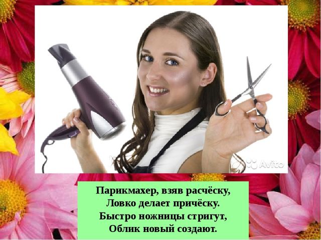 Презентация для детей. С праздником 8 Марта!
