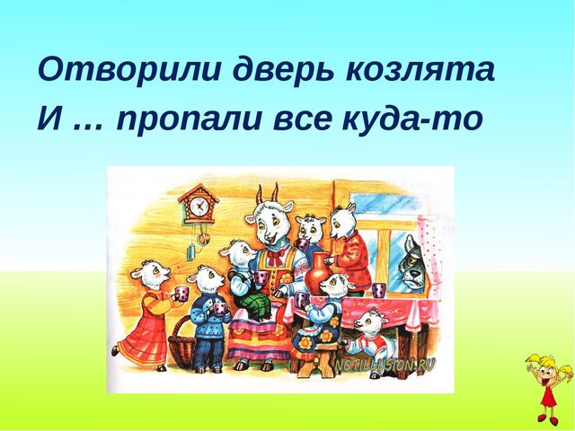 Число 7. Цифра 7. Презентация по математике для детей 6-7 лет