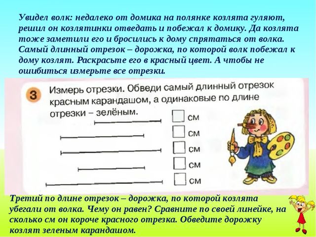 Число 7. Цифра 7. Презентация по математике для детей 6-7 лет