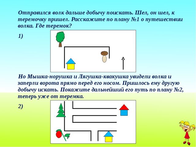 Число 7. Цифра 7. Презентация по математике для детей 6-7 лет