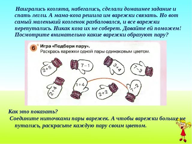 Число 7. Цифра 7. Презентация по математике для детей 6-7 лет