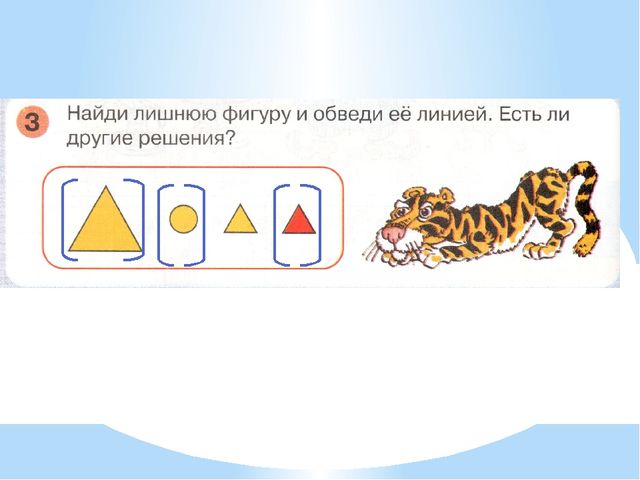 Презентация для детей. Один много